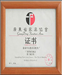 Guangdong Furniture Association Certificate