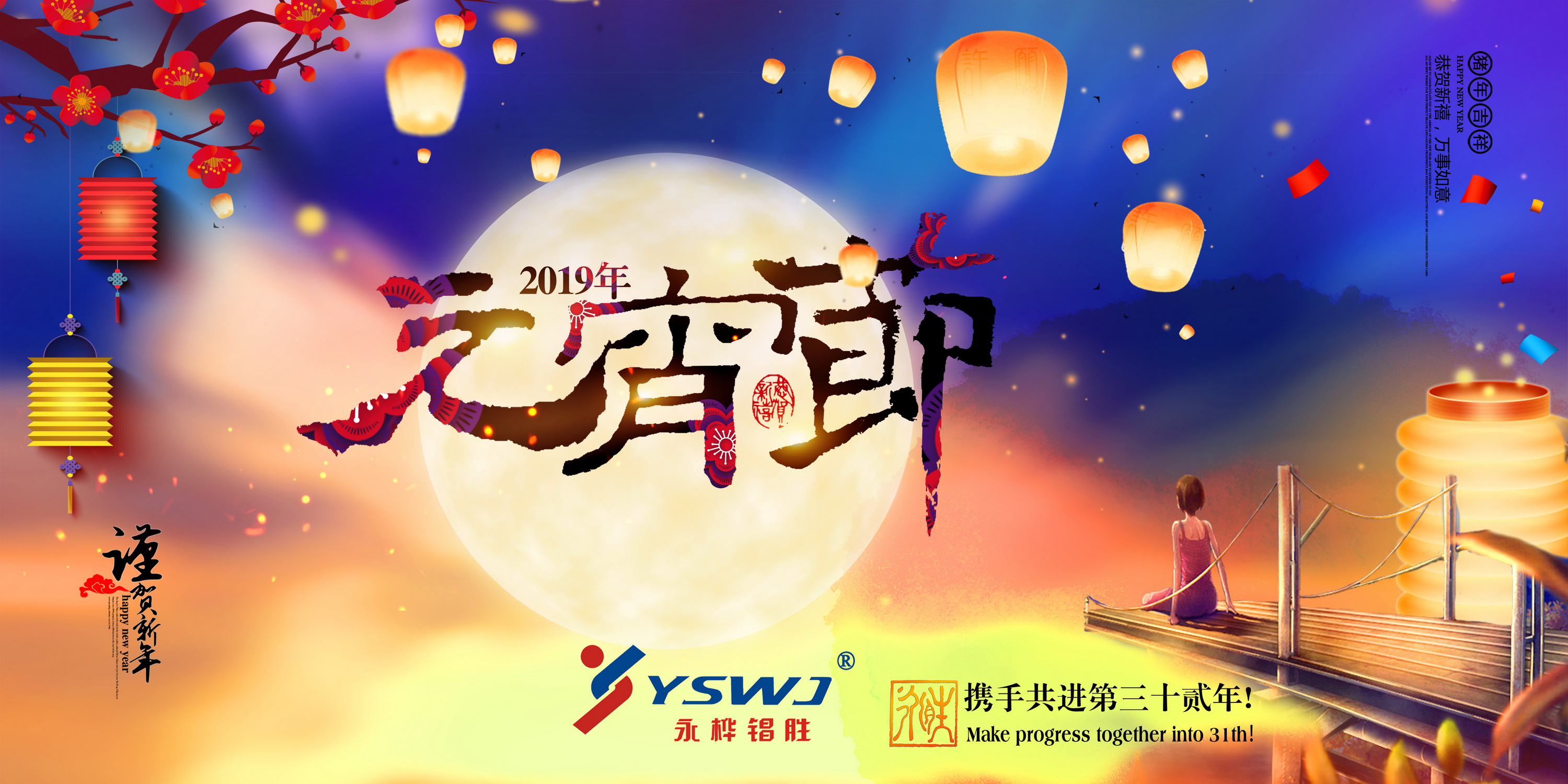 【Lantern Festival】Happy Lantern Festival to new and old customers